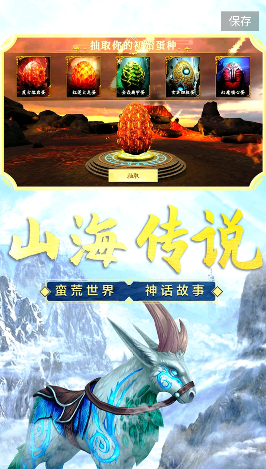 山海吞噬进化正式版