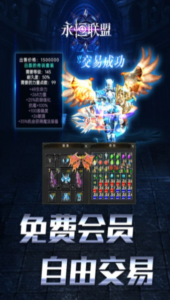 Eternal Alliance Classic Returns ฉบับซ่อนเร้น