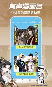 Bilibili Comics