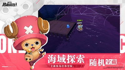 海贼王热血航线qq登录版