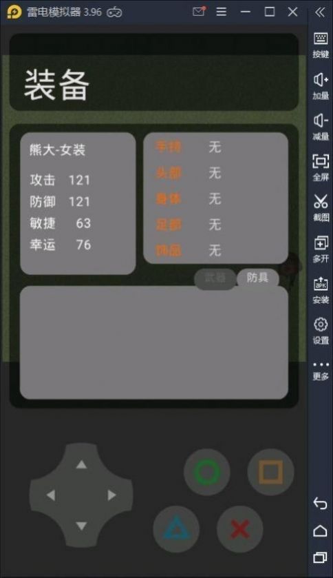 熊熊精英2.0手机版