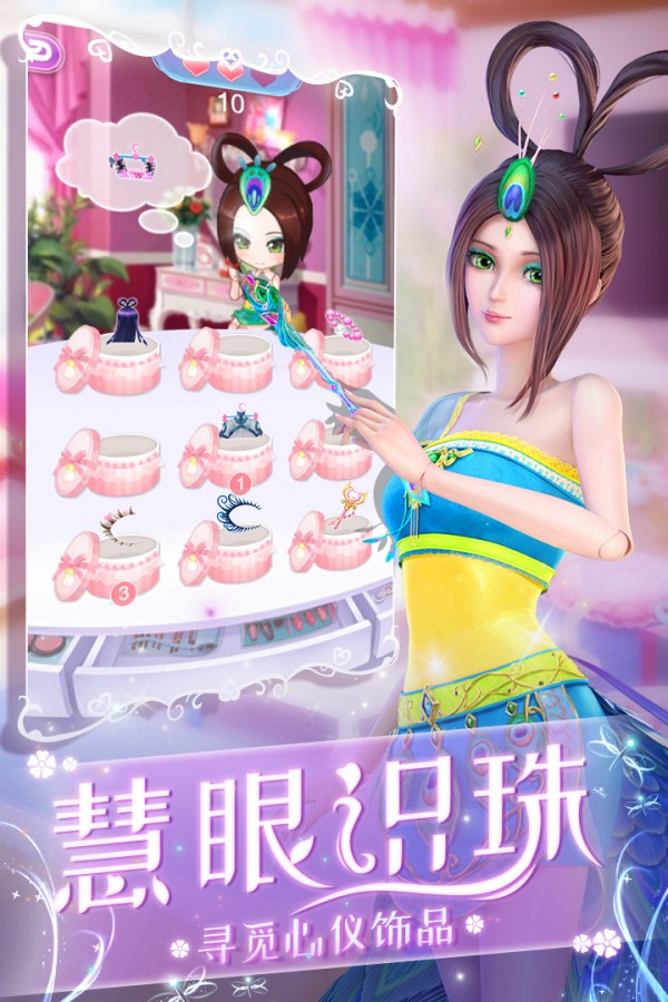 Ye Luoli's Makeup Diary Mobile Game