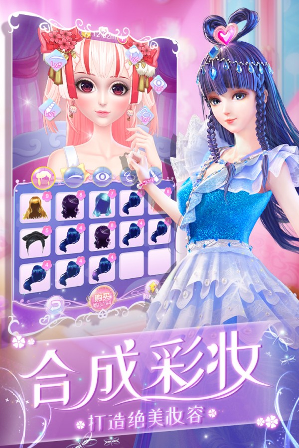 Ye Luoli's Makeup Diary Mobile Game