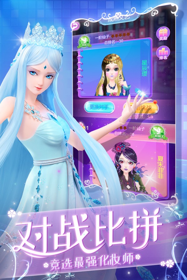 Ye Luoli's Makeup Diary Mobile Game