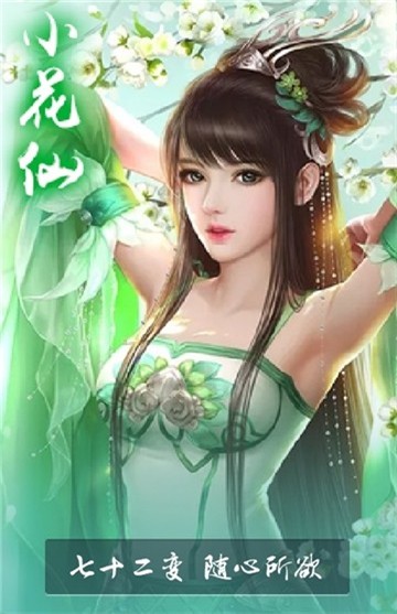 Versión Android de Xuantian Fengxian