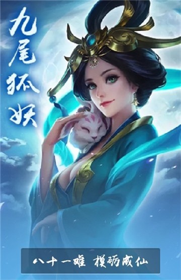 Versión Android de Xuantian Fengxian