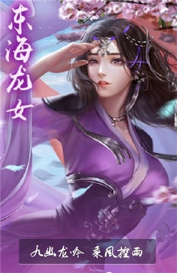 Versión Android de Xuantian Fengxian