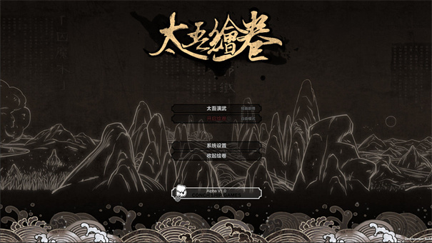 Taiwu Gulir versi Android