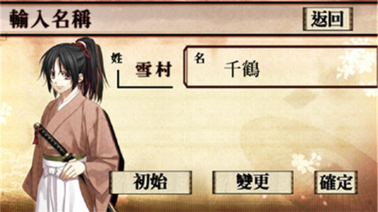 Hakuouki Chinese version