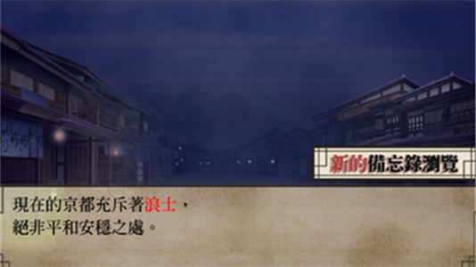 Hakuouki Chinese version