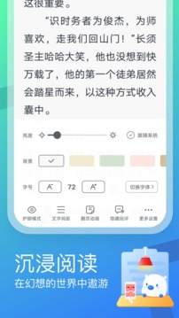 米读极速版小说