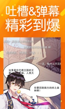 菠萝包漫画安卓版