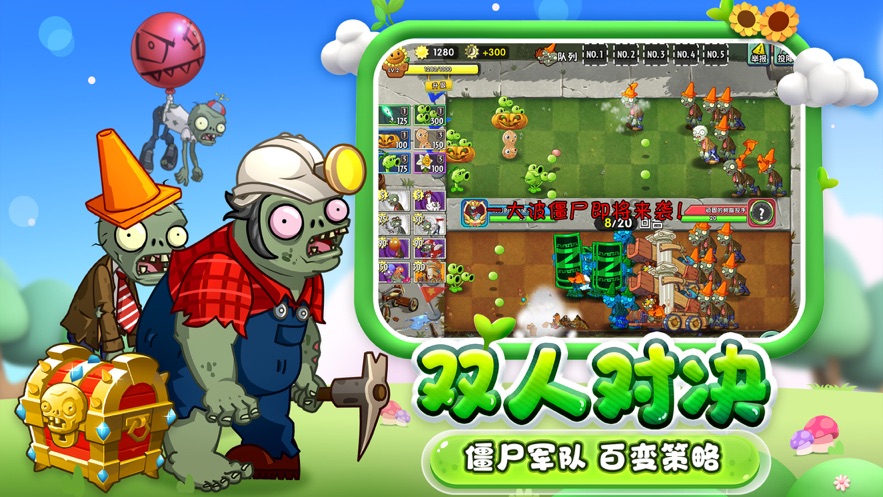 Plants vs. Zombies 2 ฉบับเดือนพฤษภาคม 2023