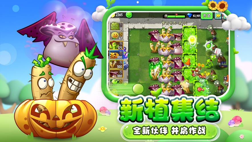 Plants vs. Zombies 2 ฉบับเดือนพฤษภาคม 2023