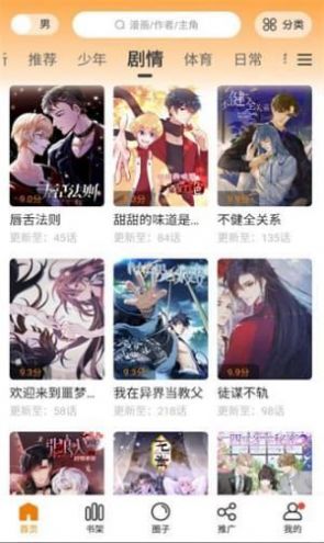 比熊漫画免费最新苹果版