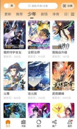 比熊漫画免费最新苹果版