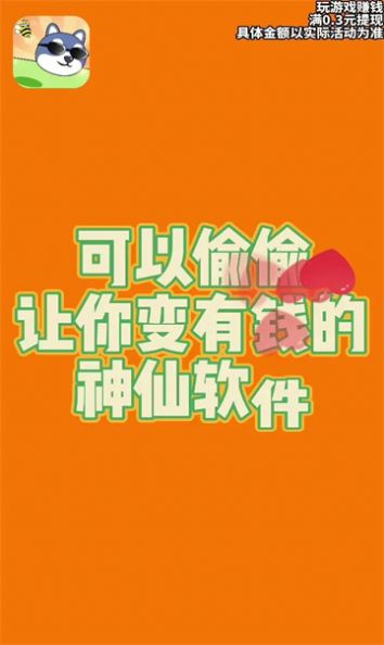 守护狗头游戏