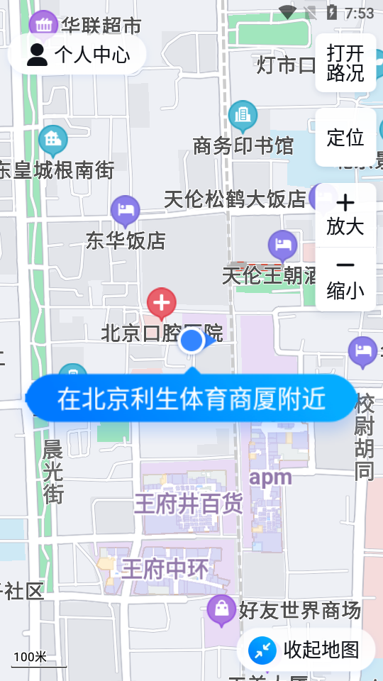 Baidu Map ฉบับการดูแลตัวละครขนาดใหญ่