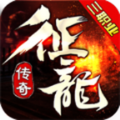 Zhenglong Legend Mobile Game