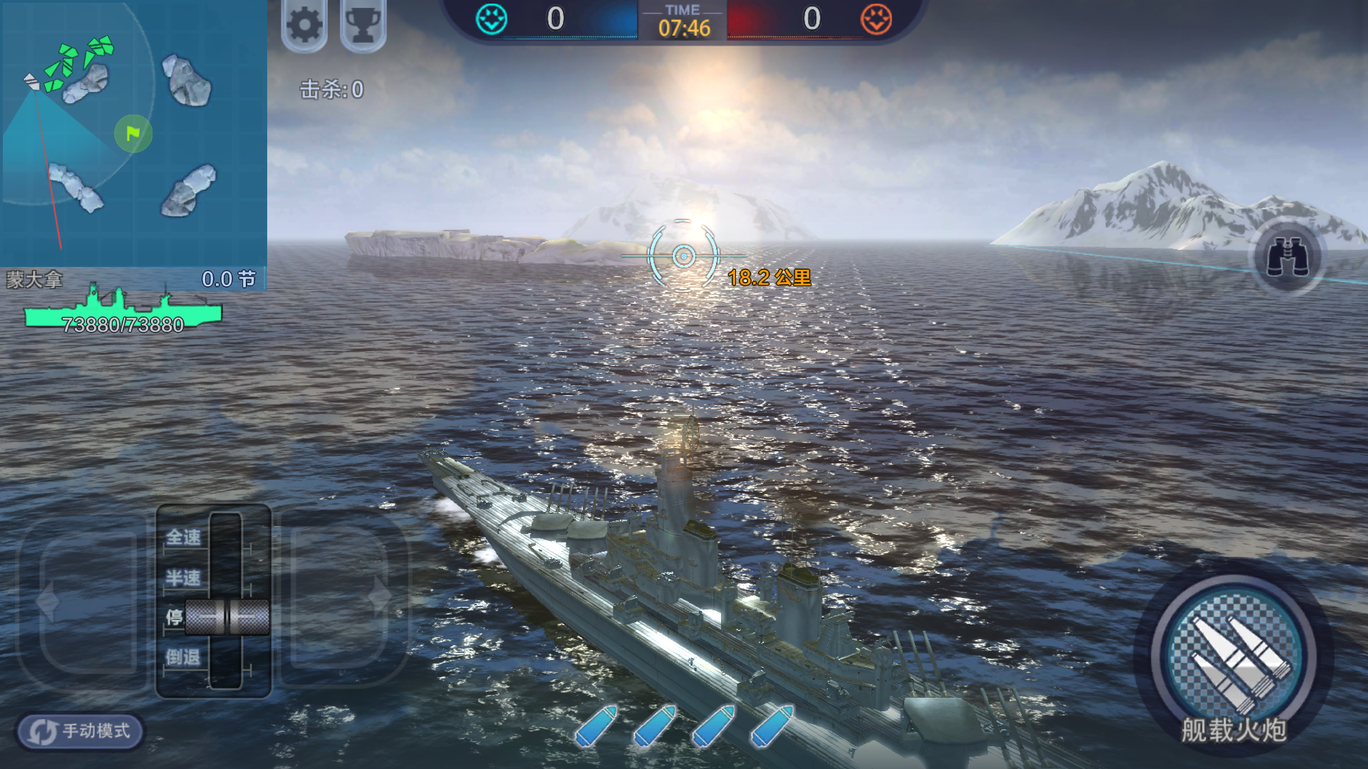 Naval battle mobile game