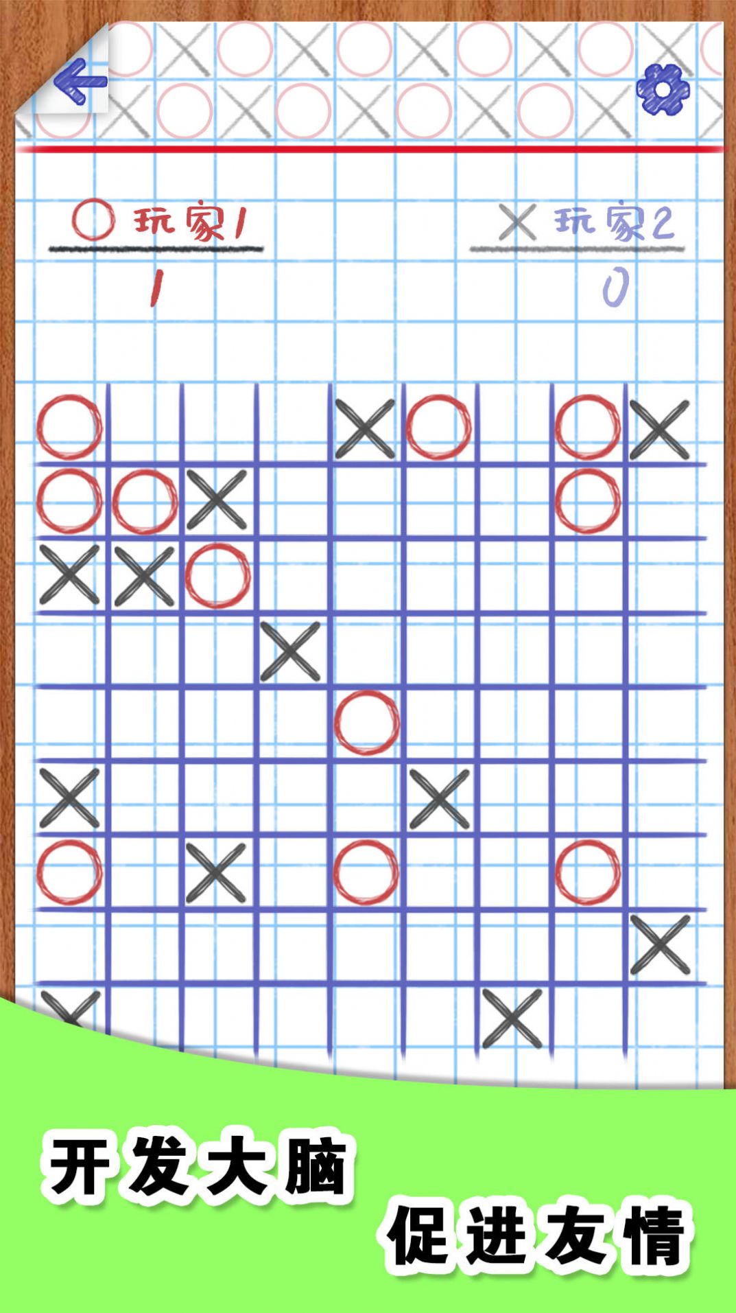 You draw a circle and I draw a cross game