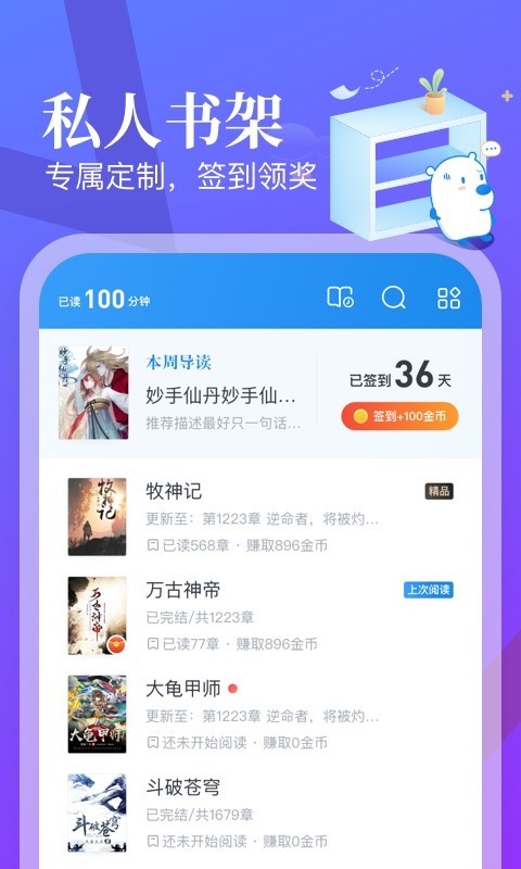 米读小说app2022最新版