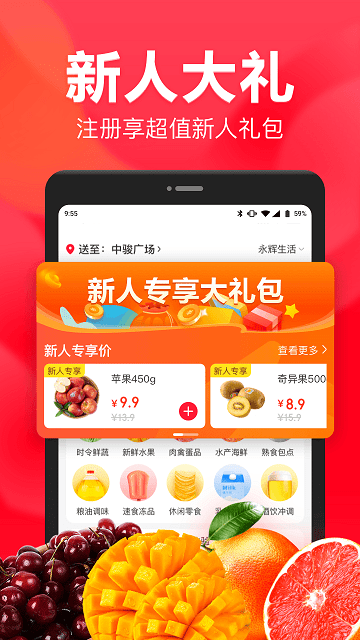 Последняя версия приложения Yonghui Life Supermarket