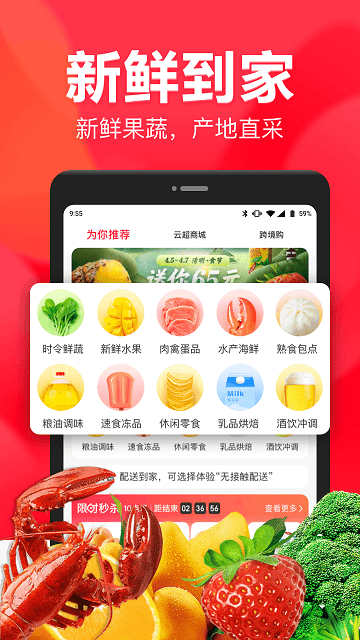 Последняя версия приложения Yonghui Life Supermarket