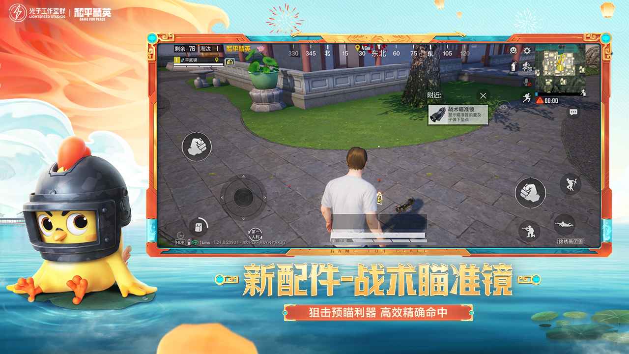 绝地求生年兽模式手机版