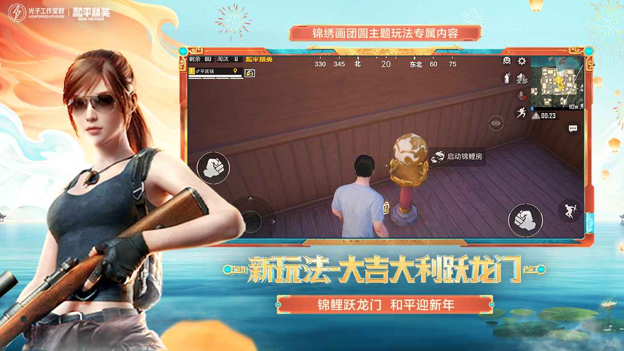 绝地求生年兽模式手机版