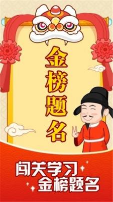 Idiom Yan Ruyu red envelope version