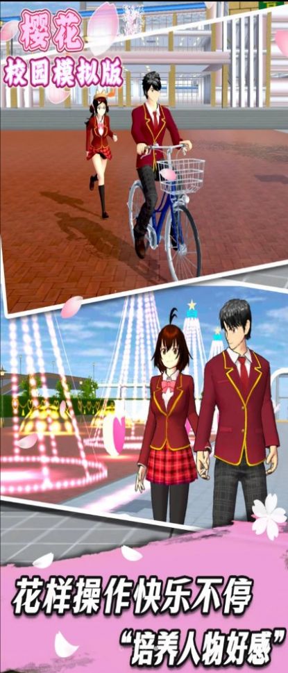 Sakura Campus Simulation Game