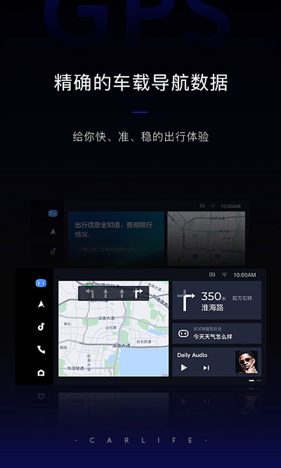 Baidu carlife versi seluler