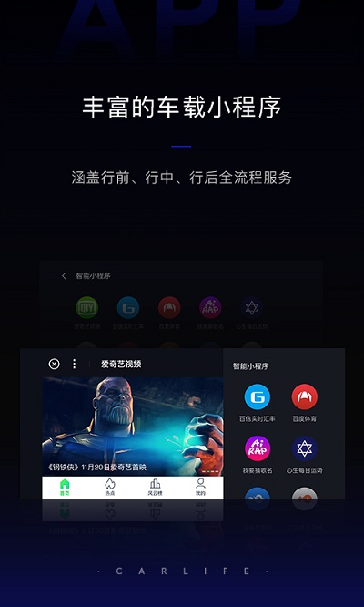 Baidu carlife versi seluler