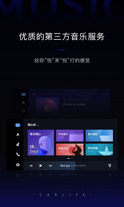 Baidu carlife versi seluler