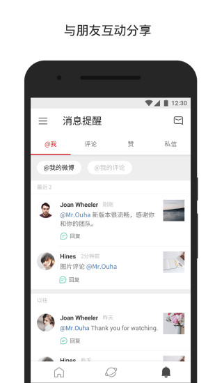 Weibo Light Edition เวอร์ชันล่าสุด