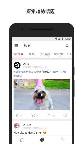 Weibo Light Edition เวอร์ชันล่าสุด