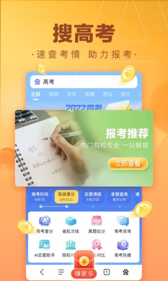 百度极速版app免费2022最新版 v5.33.0