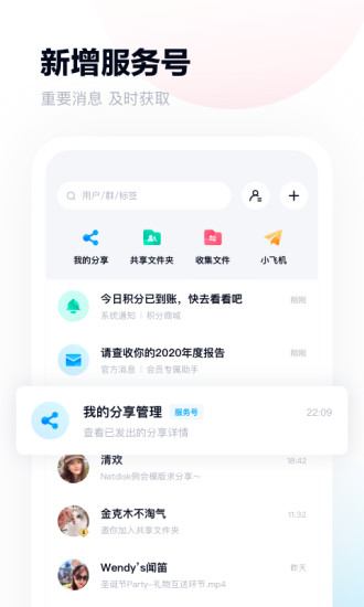 百度网盘2022最新版本 v11.28.0