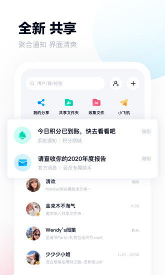 百度网盘2022最新版本 v11.28.0