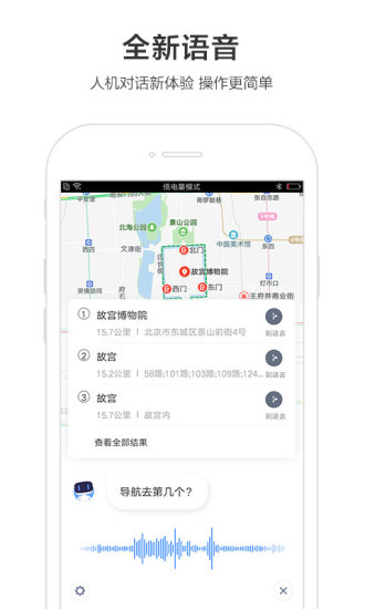 百度离线地图 v16.0.1