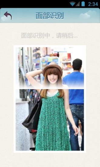 Baidu celebrity face app v1.0