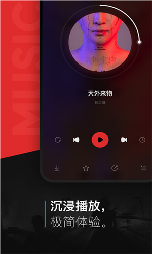 遇见音乐 v1.1.5