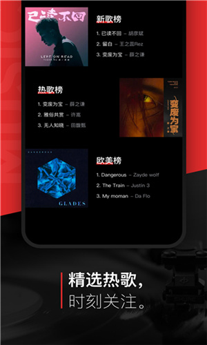 遇见音乐 v1.1.5