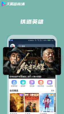 Tianyi Ultra HD v5.5.18.40