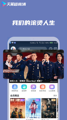 Tianyi Ultra HD v5.5.18.40