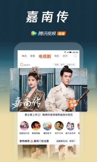 Pemutar video Tencent versi seluler v8.6.15.26745