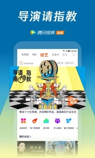 Pemutar video Tencent versi seluler v8.6.15.26745