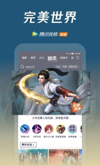 Pemutar video Tencent versi seluler v8.6.15.26745