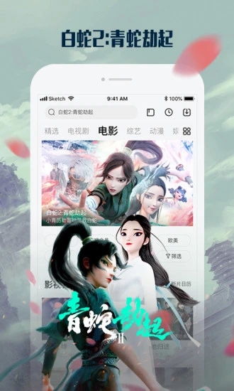 乐视视频app v10.3.2